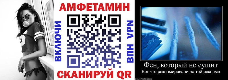 Амфетамин VHQ Купить где Славянск-на-Кубани