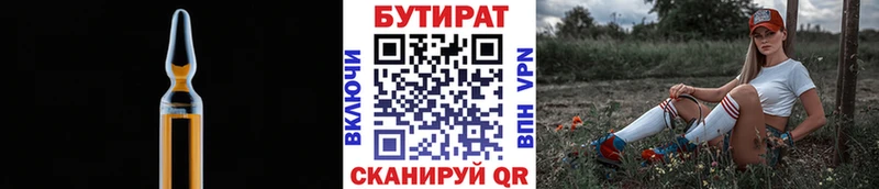 Купить закладки Славянск-на-Кубани Бутират Butirat