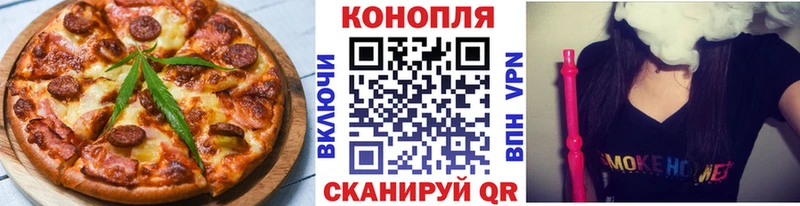 Купить Славянск-на-Кубани Еда ТГК марихуана