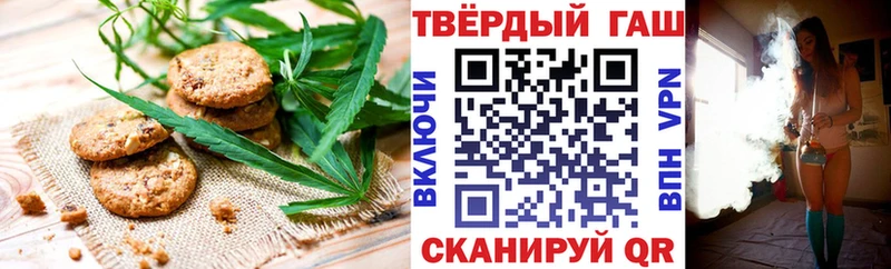 Canna-Cookies конопля Славянск-на-Кубани