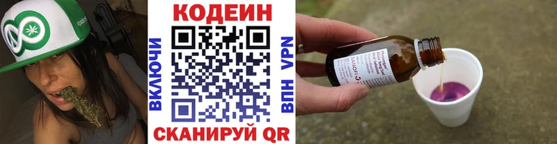 Купить  Славянск-на-Кубани  Codein напиток Lean (лин) 