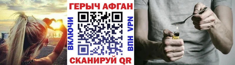 ГЕРОИН хмурый Купить Славянск-на-Кубани