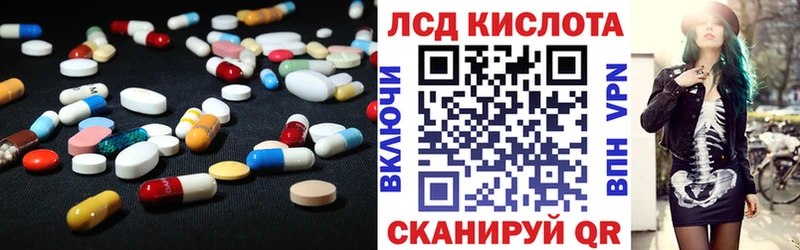 Лсд 25 экстази кислота  Купить закладки  Славянск-на-Кубани 