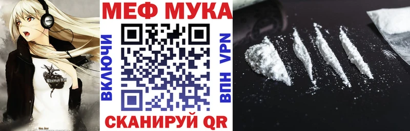 Купить где  Славянск-на-Кубани  Мефедрон мука 
