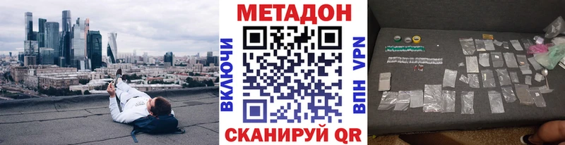 Купить закладки  Славянск-на-Кубани  МЕТАДОН мёд 